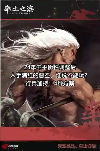 曹丕怎么搭配阵容_1插图