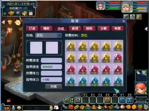 梦幻西游提炼灵石_1