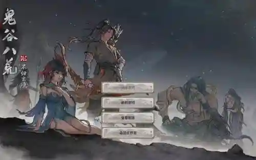 鬼谷阵容搭配