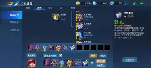 英魂之刃各种装备的性价比插图