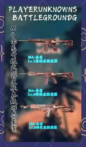 绝地求生最新武器配置_1