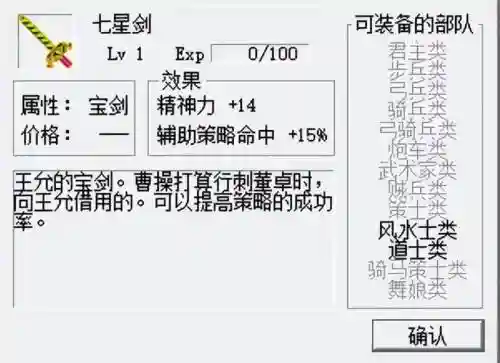 曹操传武器配