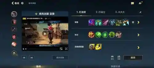 lol亚索装备搭配s9插图