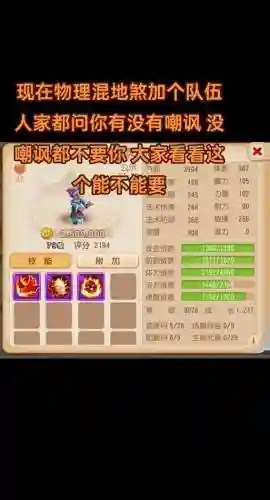 梦幻西游嘲讽技能吗_1插图