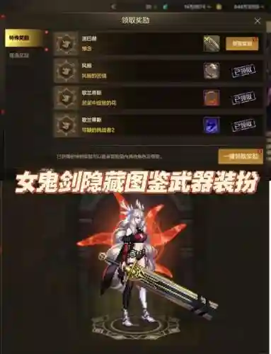 女鬼剑薄暮技能在哪_1插图