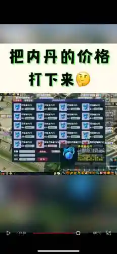 梦幻西游擅咒矫健多少钱_1