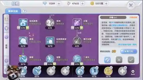 仙境传说重制技能_1