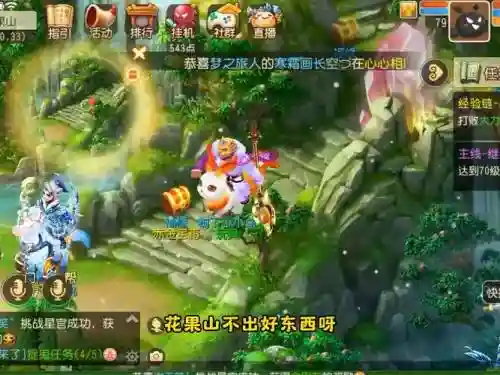 梦幻西游手游财神