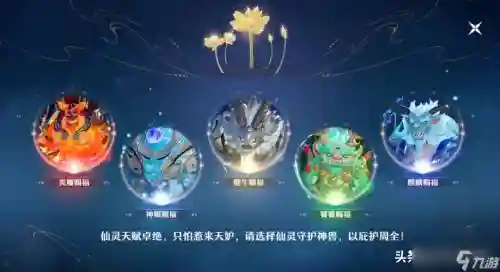 梦幻诛仙青云攻略_2插图