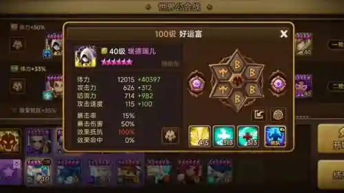 魔灵召唤暗马阵容搭配插图