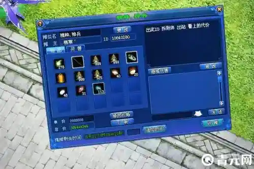 附体灵兽技能_1