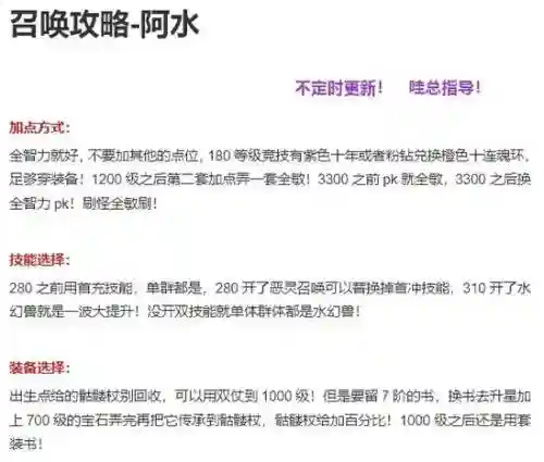 mu召唤师的技能作用_2