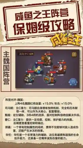 红搭配阵容插图