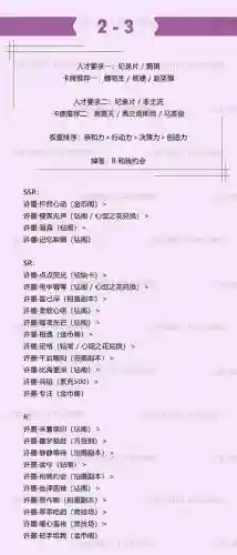副本拍摄攻略许墨_1