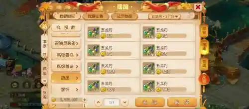 梦幻西游手游老区和新区