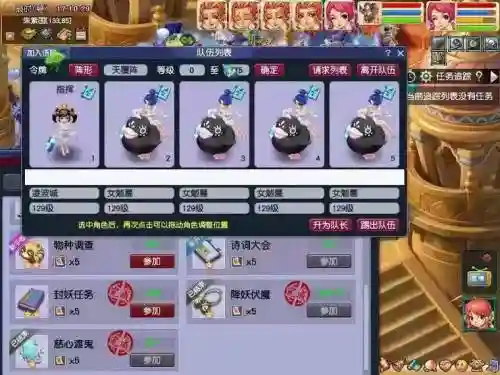 梦幻西游文殊院人多吗