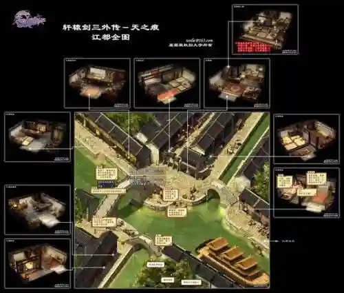 轩辕剑3外传攻略天之痕插图