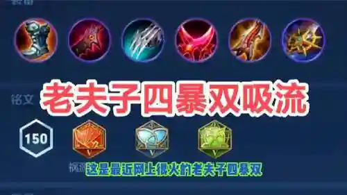 改版老夫子装备推荐_1插图