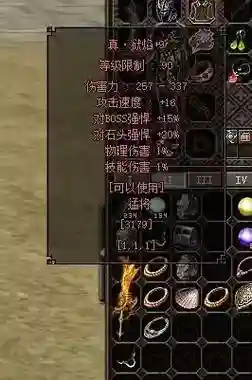 热血三国一套倚天装备