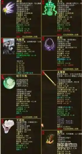 大话西游2大力魔装备炼化_1插图