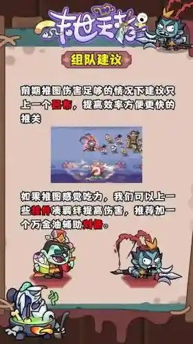 末世军团博士搭配阵容_1