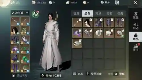 暗香装备大全
