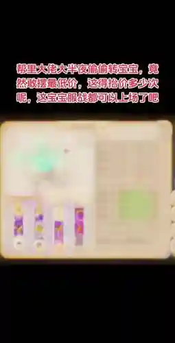 怎么解梦幻西游手机绑定插图