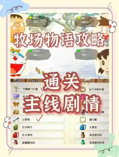 3D魔物牧场游戏攻略插图1