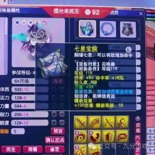梦幻西游2壁垒多少钱_1