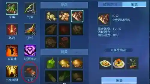 倩女手游装备先打孔还是先洗