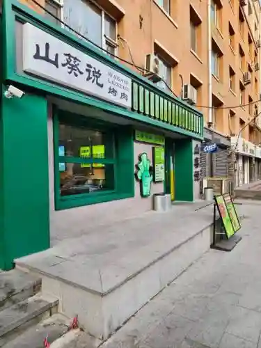 葵门市攻略_1