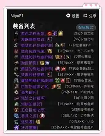 3.13增强萨武器排行插图