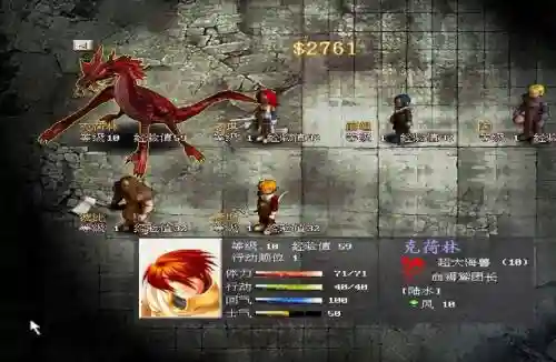 超时空英雄传说3攻略转职插图