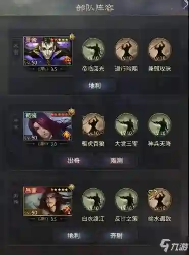荀彧最新搭配阵容_1