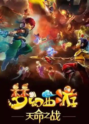 梦幻西游第13部资料片插图