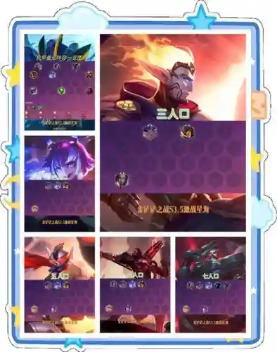 lol云顶之弈阵容搭配战地机甲装备_1