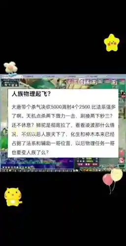 梦幻西游增加溅射目标数量插图