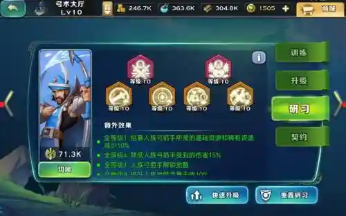 完美属性装备剑与家园_2插图