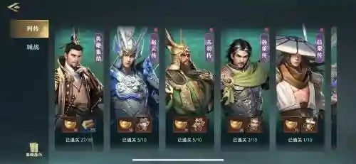 卧龙吟2刘备武将搭配阵容