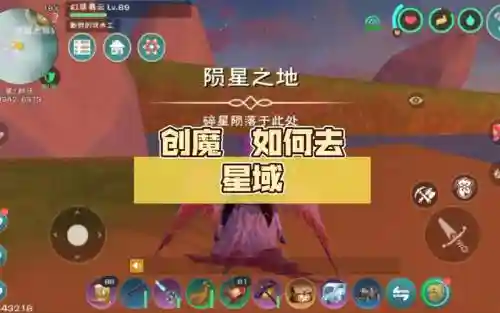 创造与魔法星星技能插图