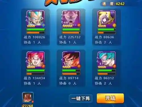 龙珠激斗阵容搭配平民_1