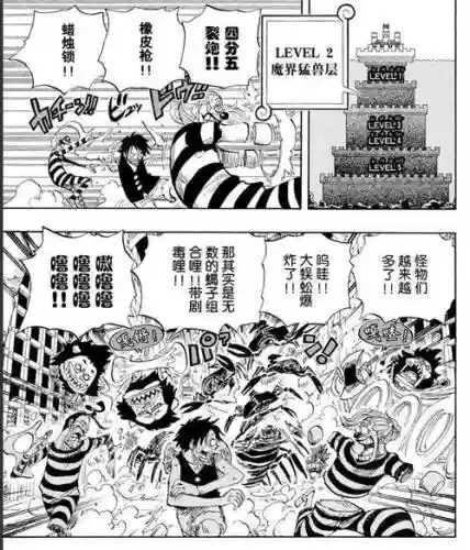 航海王强者之路深海监狱攻略_1