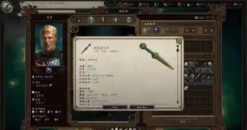 永恒支柱2武器专精插图