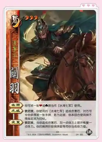 关羽二技能解白起大插图