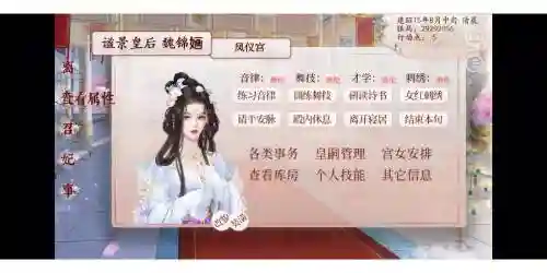 伎生何处宫伎侍寝攻略插图