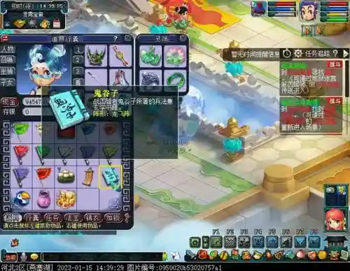 梦幻西游109龙宫开店_1