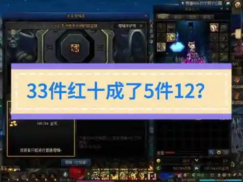 加12武器强化碎了给啥_1插图
