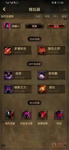 凯恩之角技能模拟器