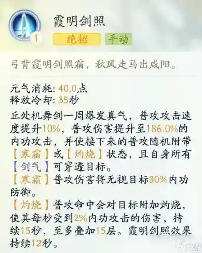 丘处机阵容搭配