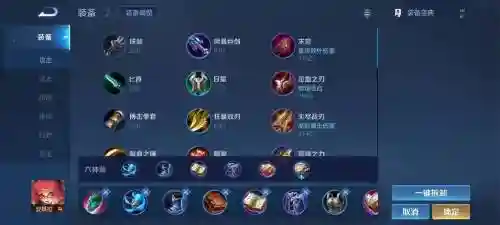 安吉拉出什么装备最强